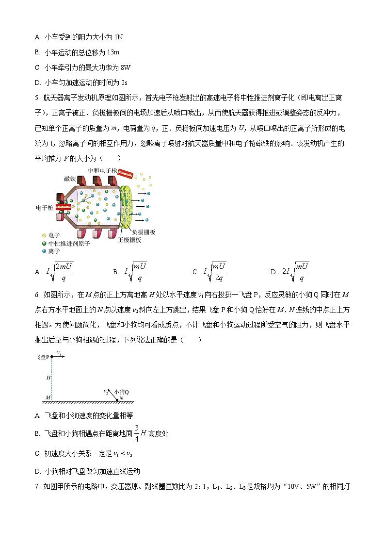 四川省射洪中学2024届高三下学期二模物理试题（Word版附解析）03