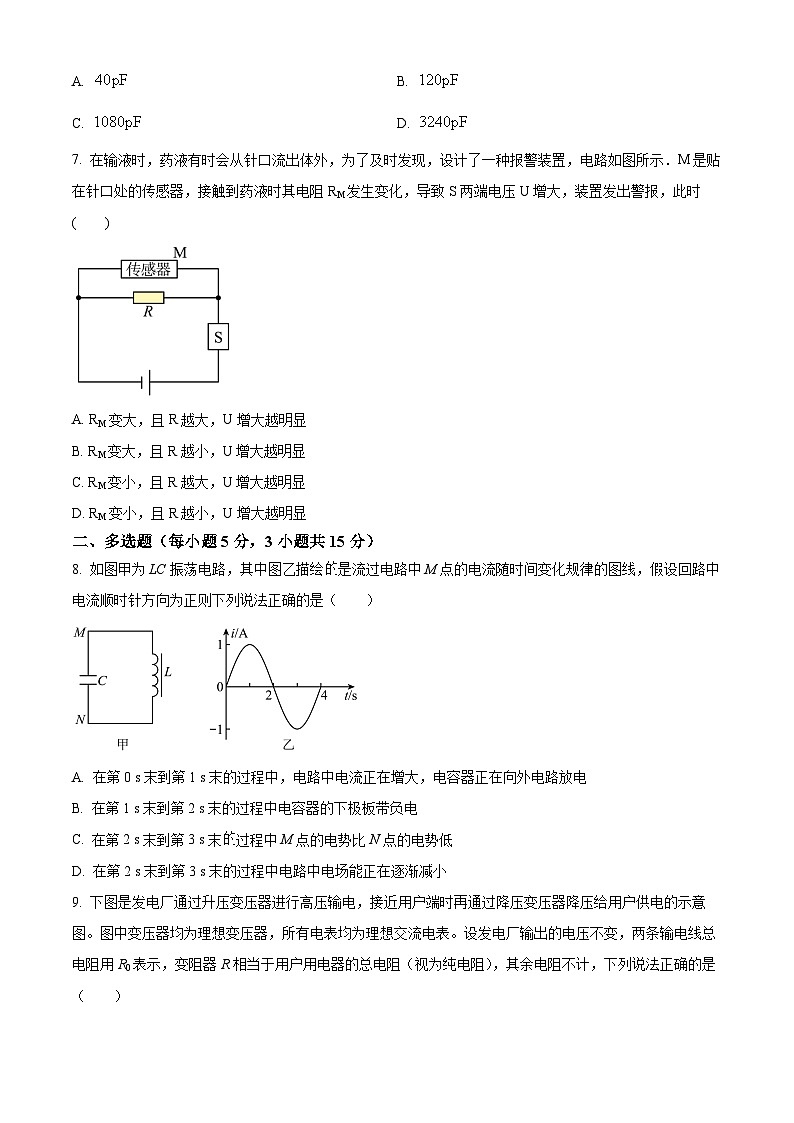 重庆市长寿中学2023-2024学年高二下学期4月期中考试物理试题（Word版附解析）03