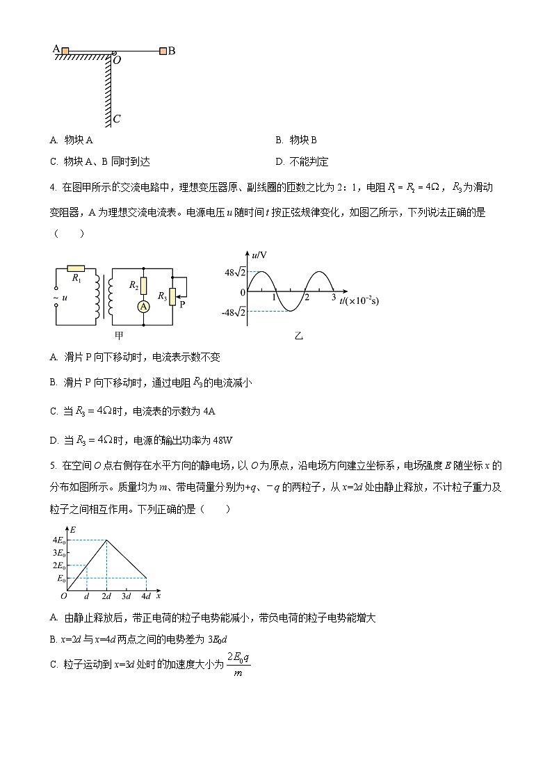 四川省绵阳市东辰中学2024届高三下学期模拟考试（一）物理试题（Word版附解析）02