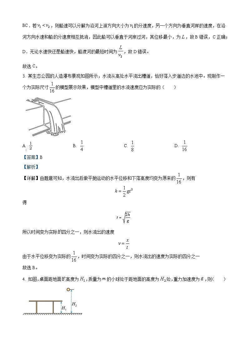 四川省南充市2022-2023学年高一下学期期末物理试题（Word版附解析）02