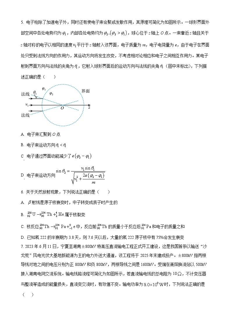 2024届四川省成都市第七中学（林荫校区）高三下学期三诊热身考试理综试题（5月6日）-高中物理 Word版无答案第3页