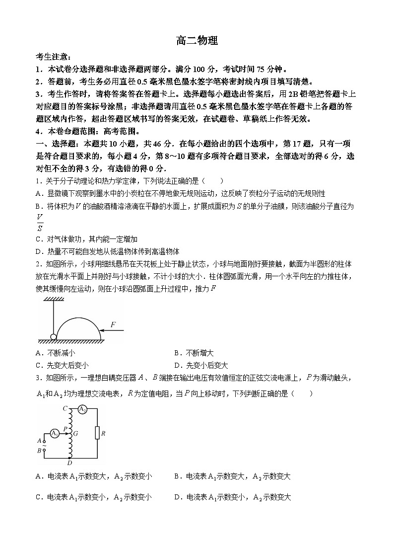 2024江西省多校联考高二下学期6月摸底考试物理含解析01