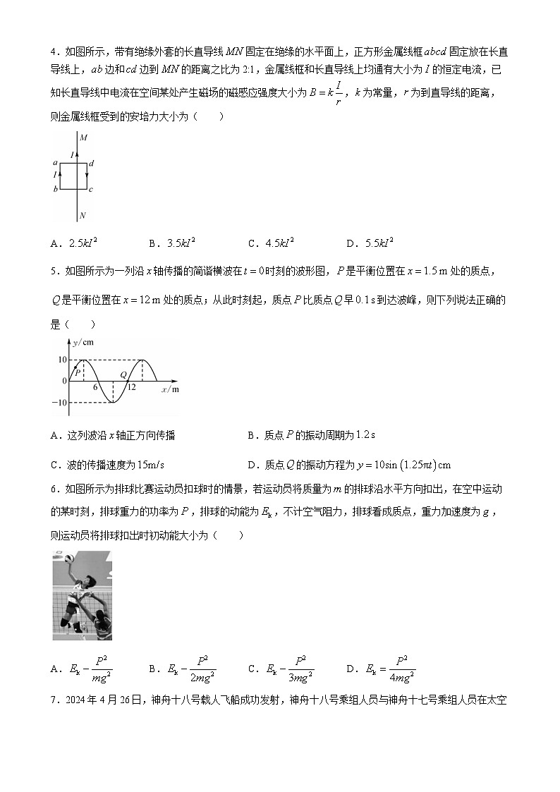 2024江西省多校联考高二下学期6月摸底考试物理含解析02