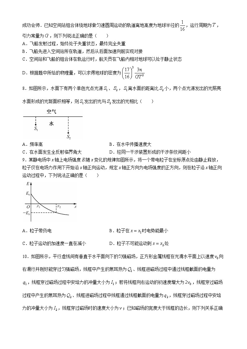 2024江西省多校联考高二下学期6月摸底考试物理含解析03