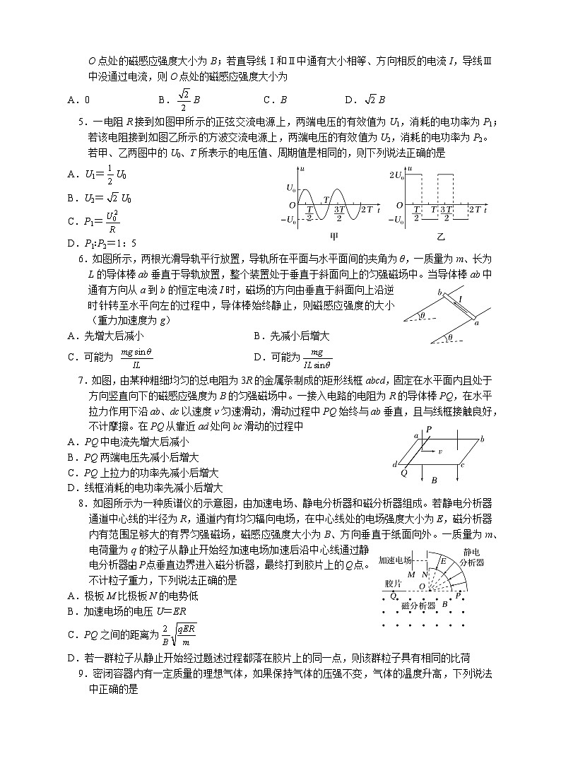 2024绵阳南山中学高二下学期期末热身物理试题含答案02