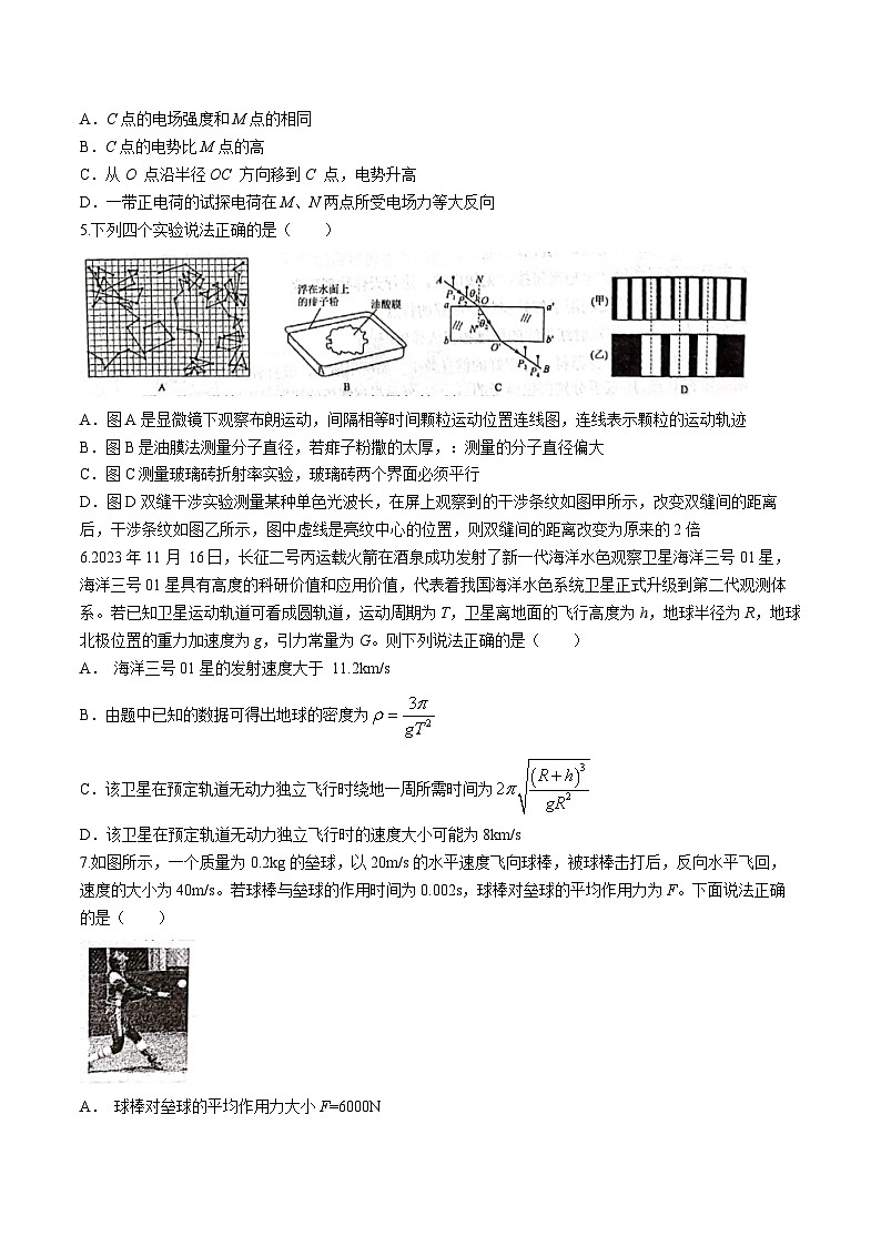 2024杭州学军中学高二下学期6月月考物理试题无答案02