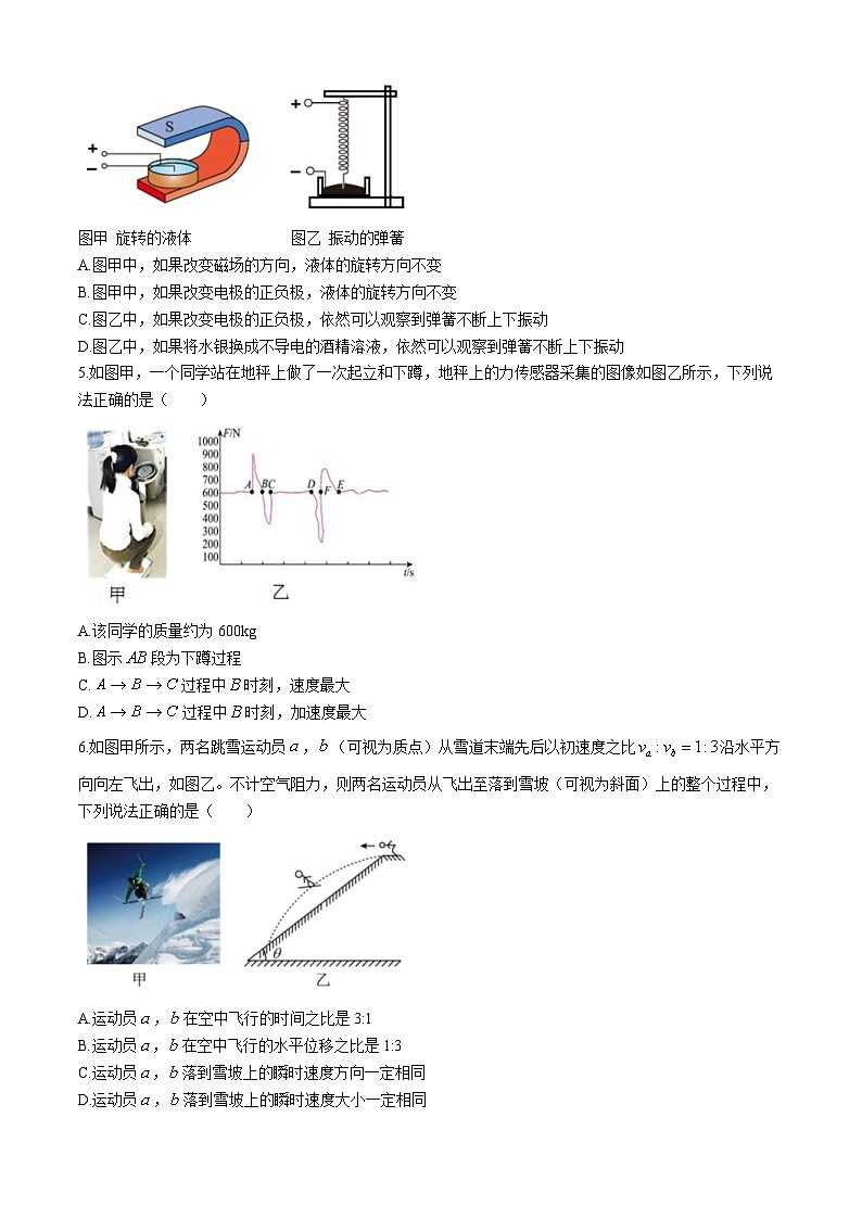 2024杭州联谊学校（“桐・浦・富・兴”教研联盟）高二下学期5月期中考试物理试题含答案02