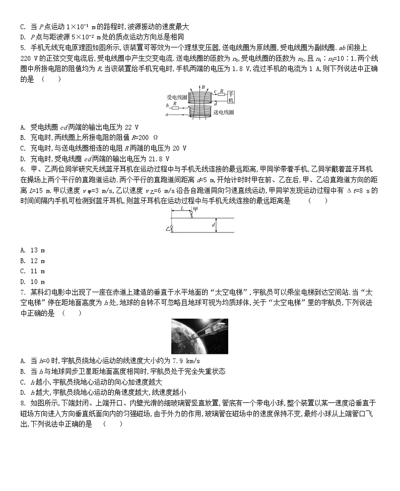 江苏省2024届高三上学期期末迎考物理试卷（含部分解析）02