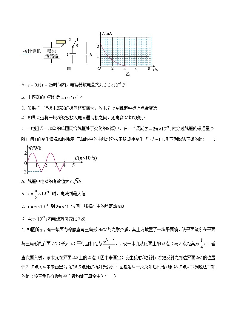 浙江省2024届高三上学期12月适应性考试物理试卷（含解析）02