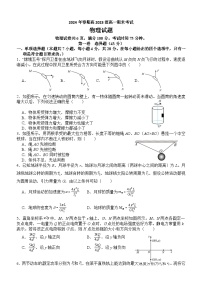 四川省泸州市龙马潭区2023-2024学年高一下学期6月期末考试物理试卷（Word版附答案）