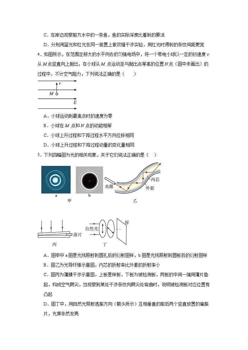 人教版（2019）高中物理选择性必修一期末测试卷（老师+学生）02