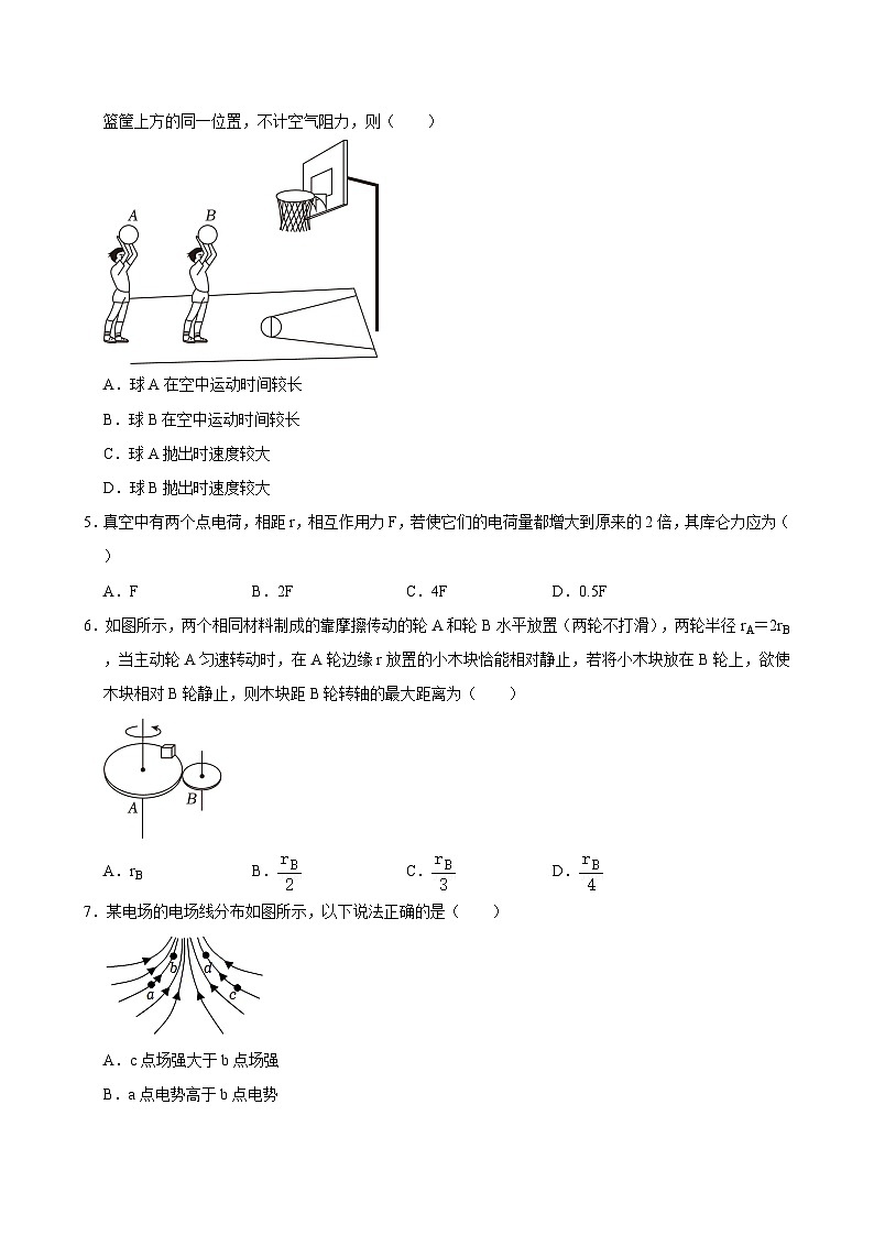 湖南省岳阳市岳阳县第一中学2023-2024学年高一下学期6月月考物理试题第2页