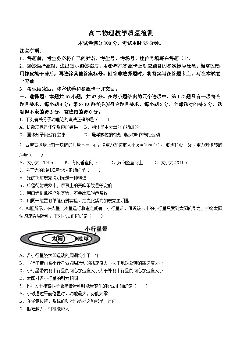 陕西省西安市鄠邑区第二中学2023-2024学年高二下学期期末教学质量检测物理试卷(无答案)01