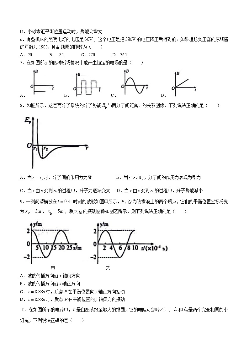 陕西省西安市鄠邑区第二中学2023-2024学年高二下学期期末教学质量检测物理试卷(无答案)02
