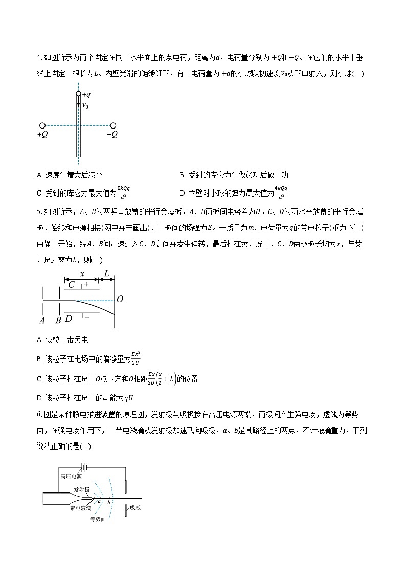 2023-2024学年山东省威海市乳山市银滩高级中学高一（下）月考物理试卷（6月）（含答案）02