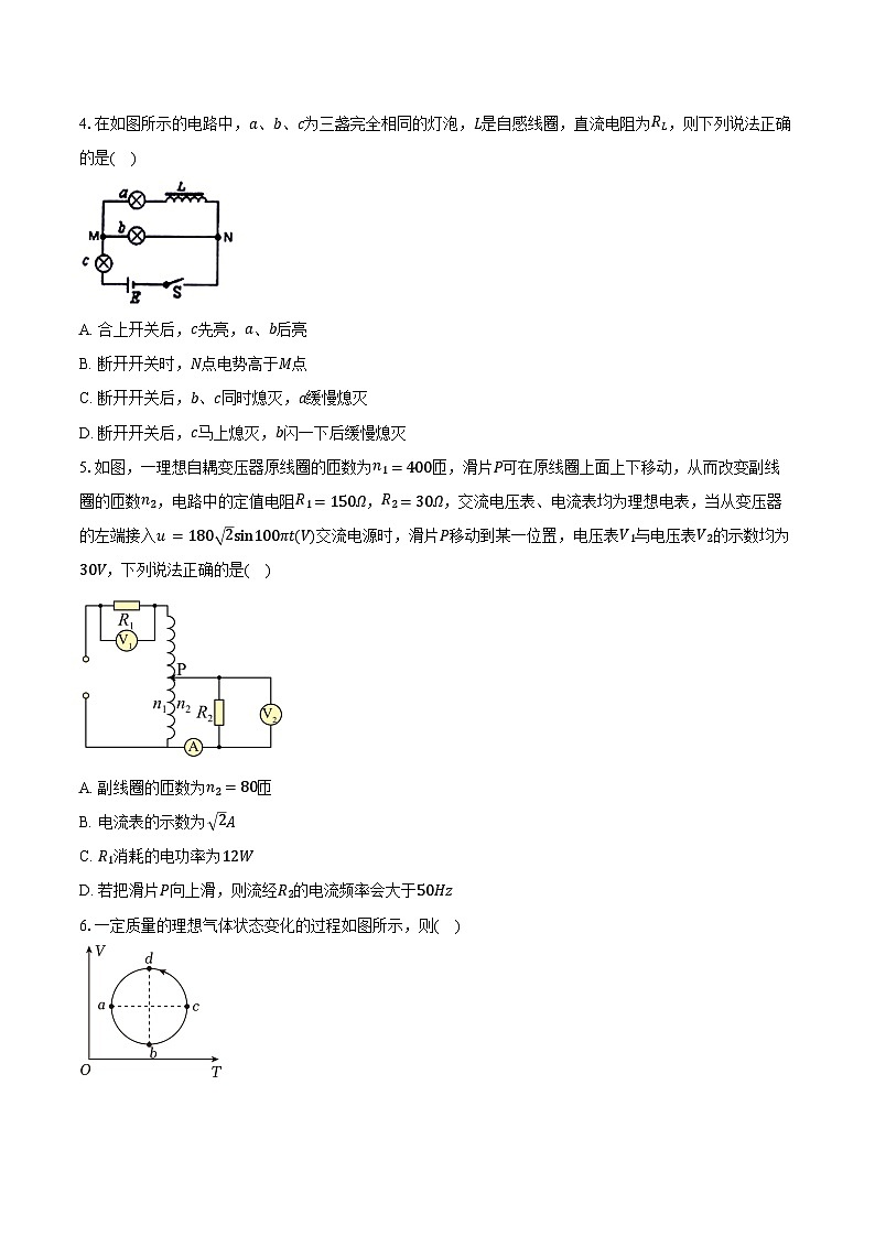 2023-2024学年山东省济宁市兖州区第一中学高二（下）月考物理试卷（6月）（含答案）02