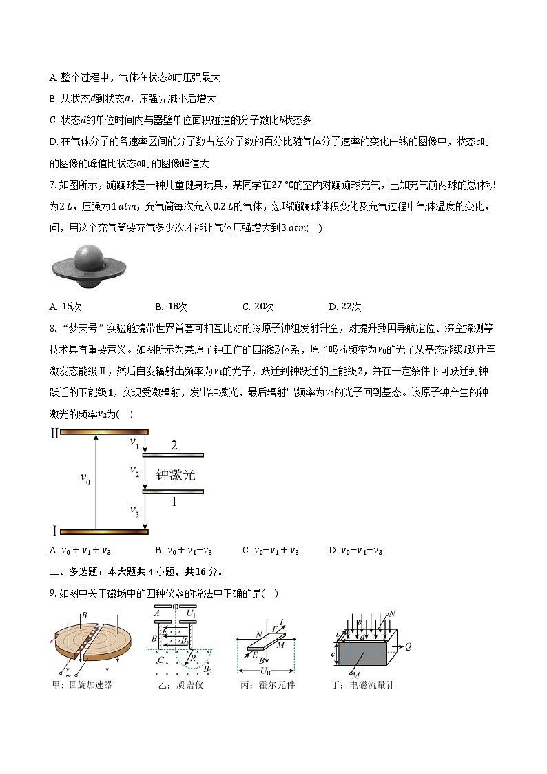 2023-2024学年山东省济宁市兖州区第一中学高二（下）月考物理试卷（6月）（含答案）03