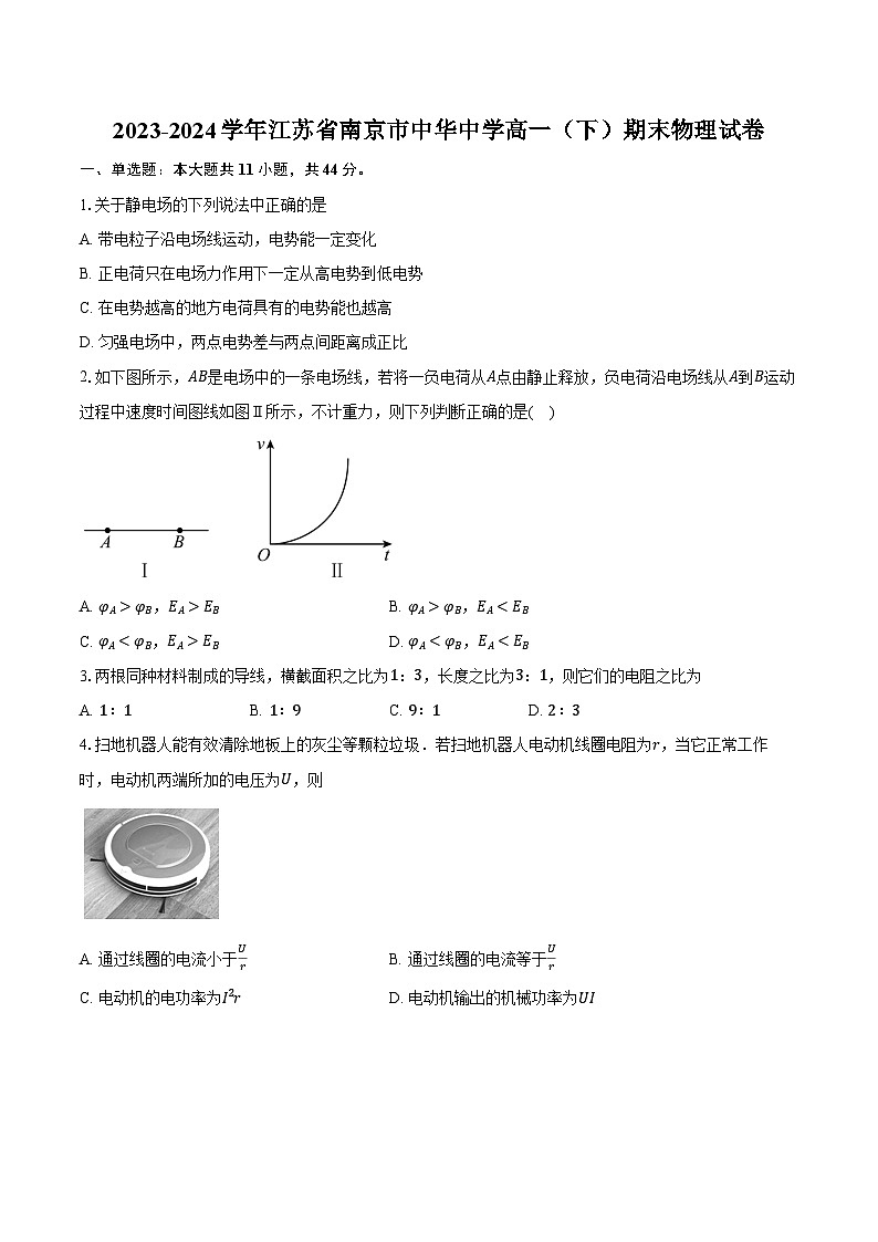 2023-2024学年江苏省南京市中华中学高一（下）期末物理试卷（含答案）01