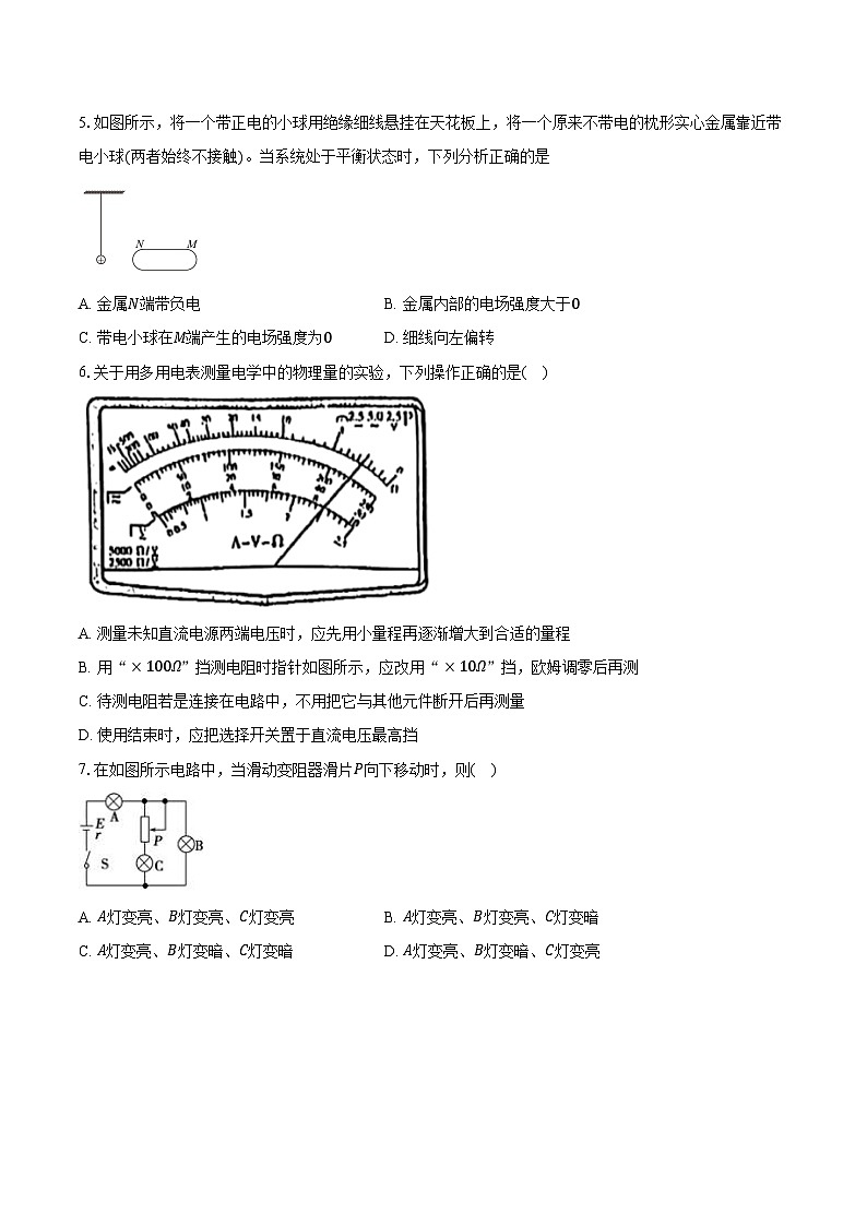 2023-2024学年江苏省南京市中华中学高一（下）期末物理试卷（含答案）02