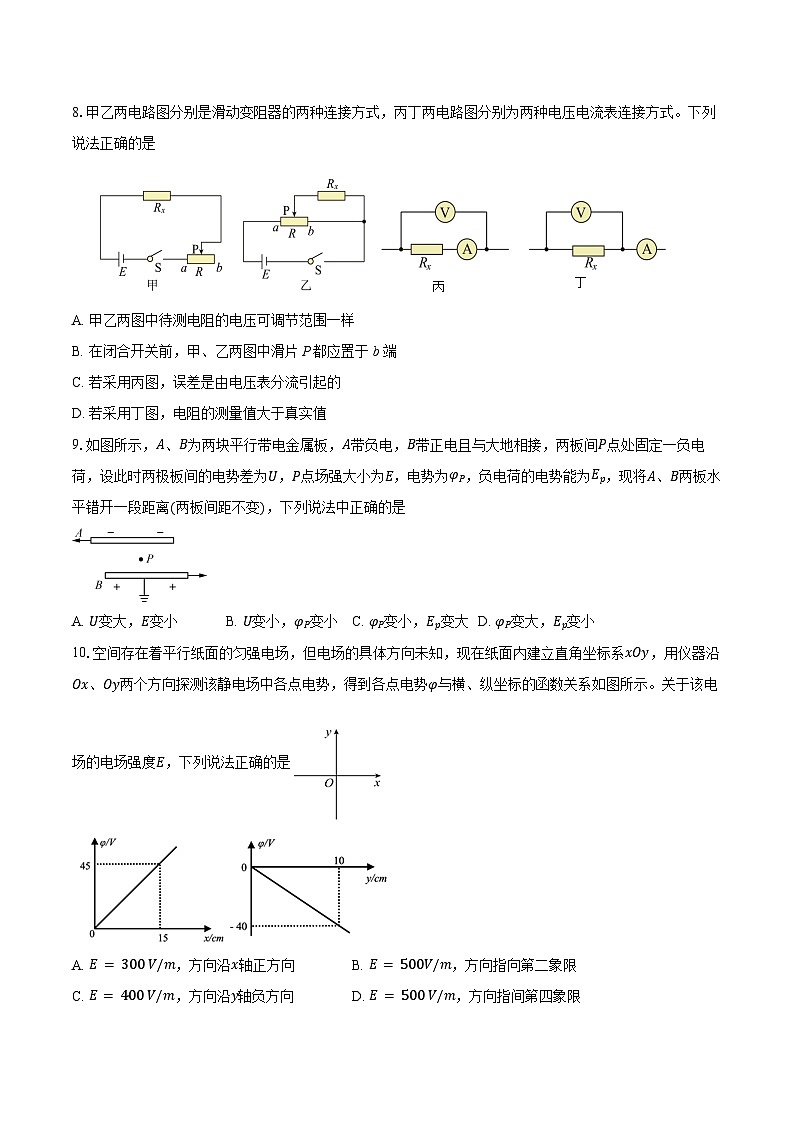 2023-2024学年江苏省南京市中华中学高一（下）期末物理试卷（含答案）03