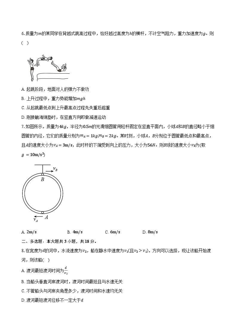 2023-2024学年广东省深圳市新安中学（集团）高中部高一（下）期中考试物理试卷（含答案）02