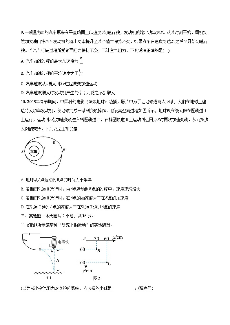 2023-2024学年广东省深圳市新安中学（集团）高中部高一（下）期中考试物理试卷（含答案）03