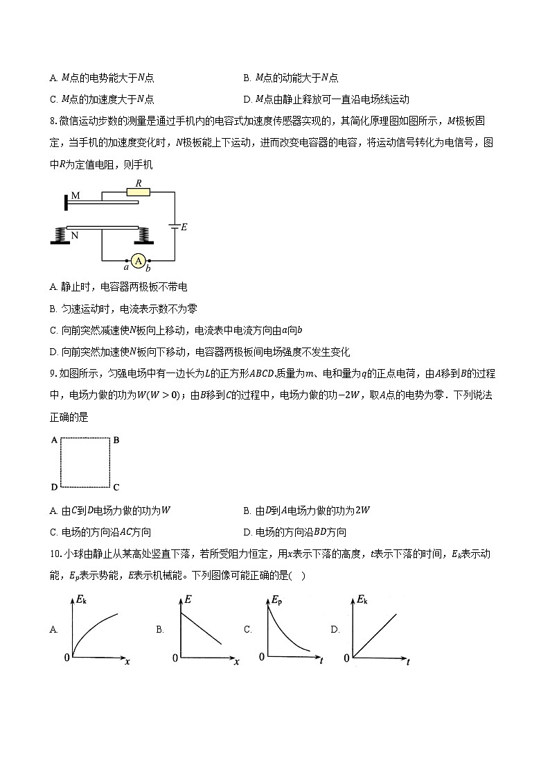 江苏省淮安市2023-2024学年度第二学期高一年级物理期末调研测试（含答案）第3页