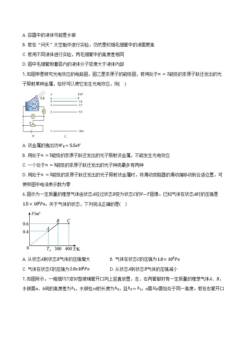2023-2024学年广西示范性高中高二（下）期末考试物理试卷（含答案）02