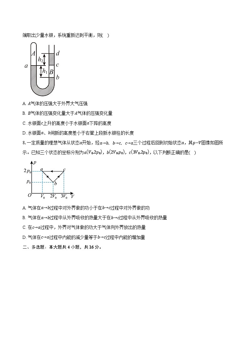 2023-2024学年广西示范性高中高二（下）期末考试物理试卷（含答案）03