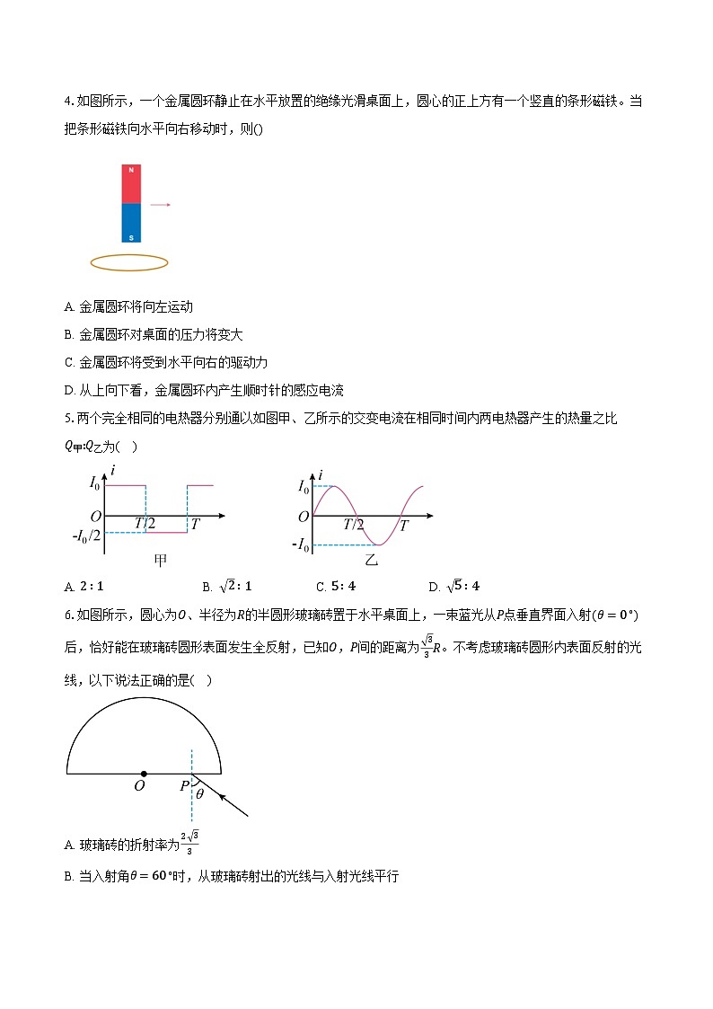 2023-2024学年四川省凉山州宁南中学高二（下）期末复习物理模拟试卷（三）（含解析）02