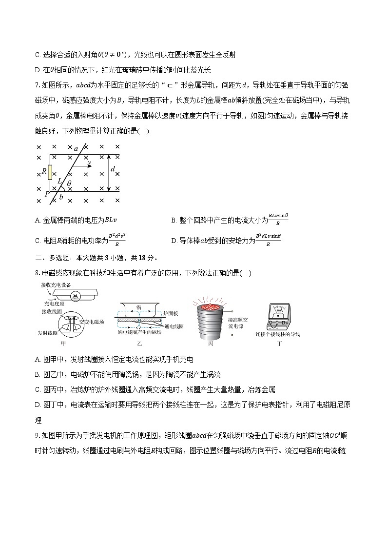 2023-2024学年四川省凉山州宁南中学高二（下）期末复习物理模拟试卷（三）（含解析）03
