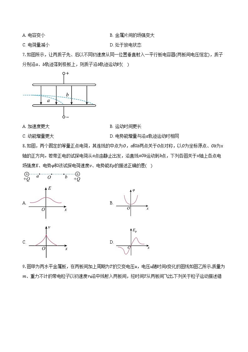 2023-2024学年江苏省无锡市高一（下）测试物理试卷（含答案）03