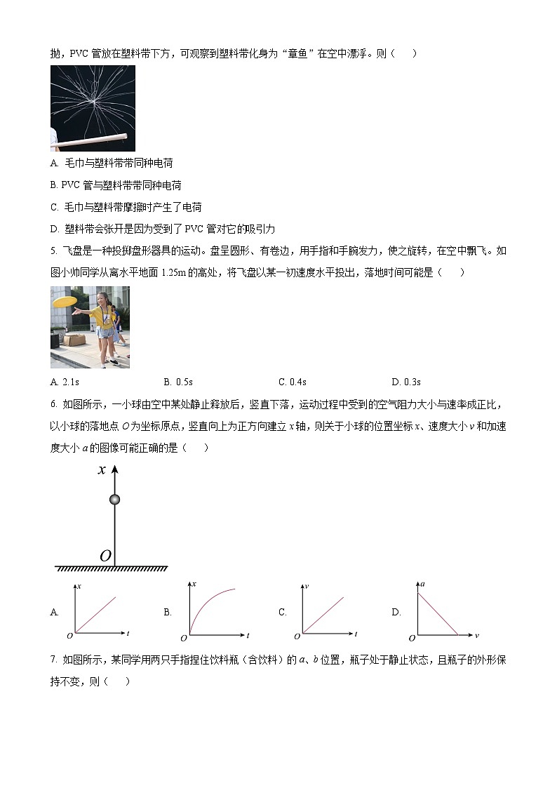 浙江省衢州市2023-2024学年高一下学期6月教学质量监测物理试卷 Word版无答案第2页