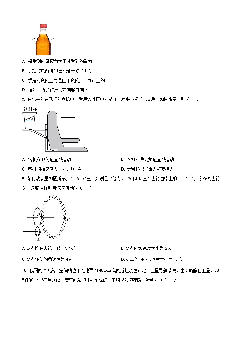 浙江省衢州市2023-2024学年高一下学期6月教学质量监测物理试卷 Word版无答案第3页