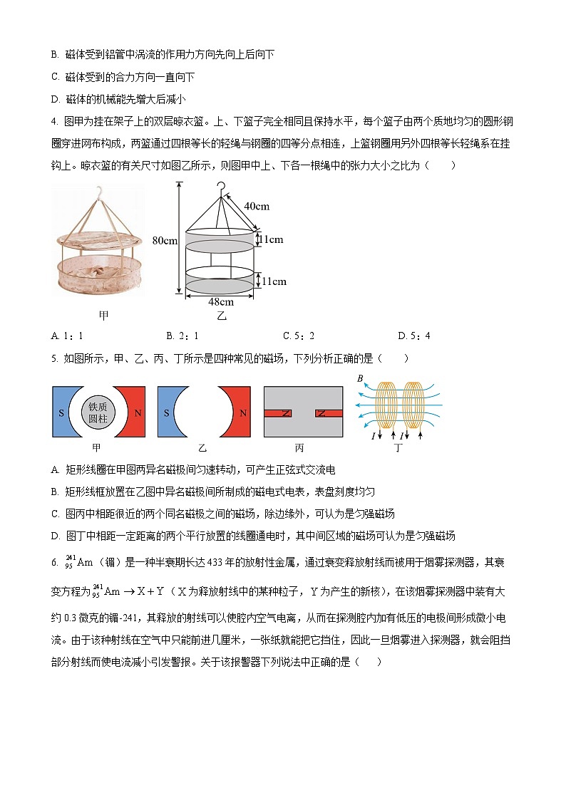 浙江省杭州高级中学2023-2024学年高三下学期4月月考物理试题 Word版无答案第2页