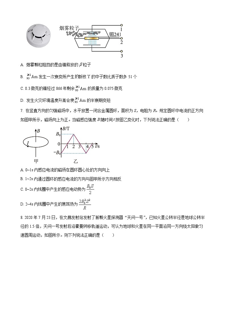 浙江省杭州高级中学2023-2024学年高三下学期4月月考物理试题 Word版无答案第3页