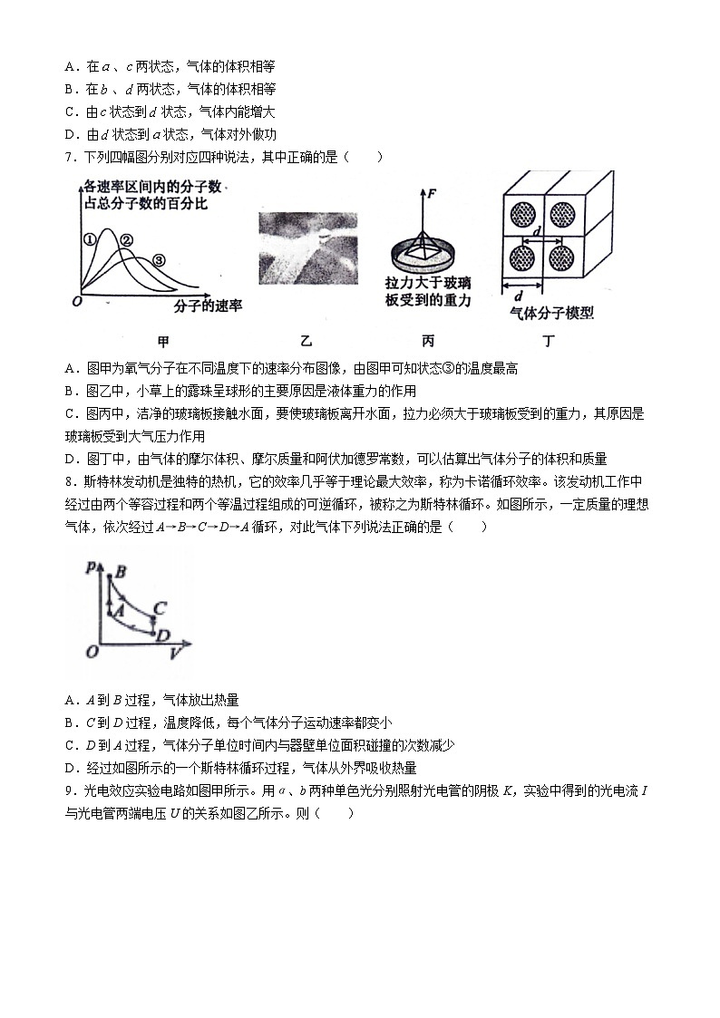 山东省菏泽市鄄城县2023-2024学年高二下学期6月月考物理试题第3页