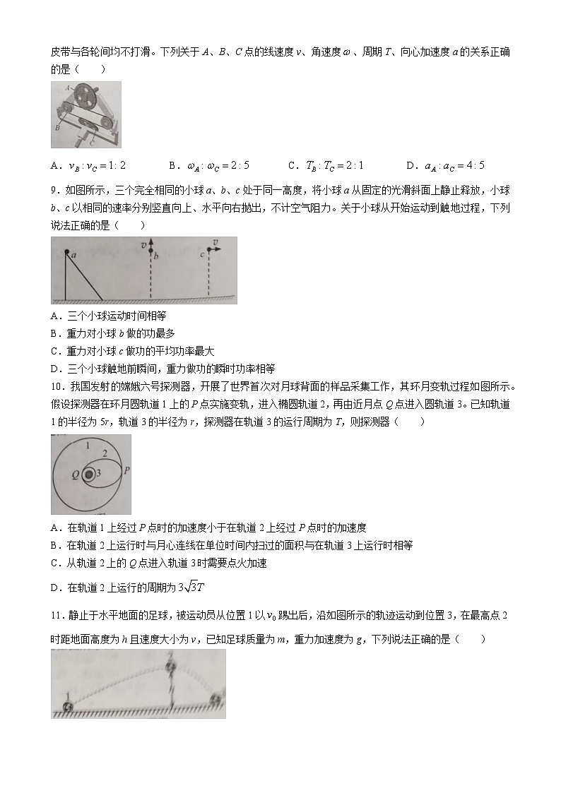 浙江省温州市2023-2024学年高一下学期期末考试物理试题第3页
