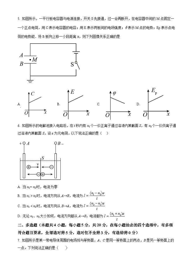 精品解析：湖南省长沙市弘益高级中学2022-2023学年高一下学期期末物理试题（原卷版+解析版）02