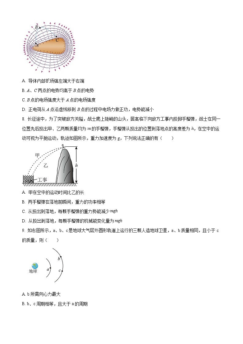 精品解析：湖南省长沙市弘益高级中学2022-2023学年高一下学期期末物理试题（原卷版+解析版）03