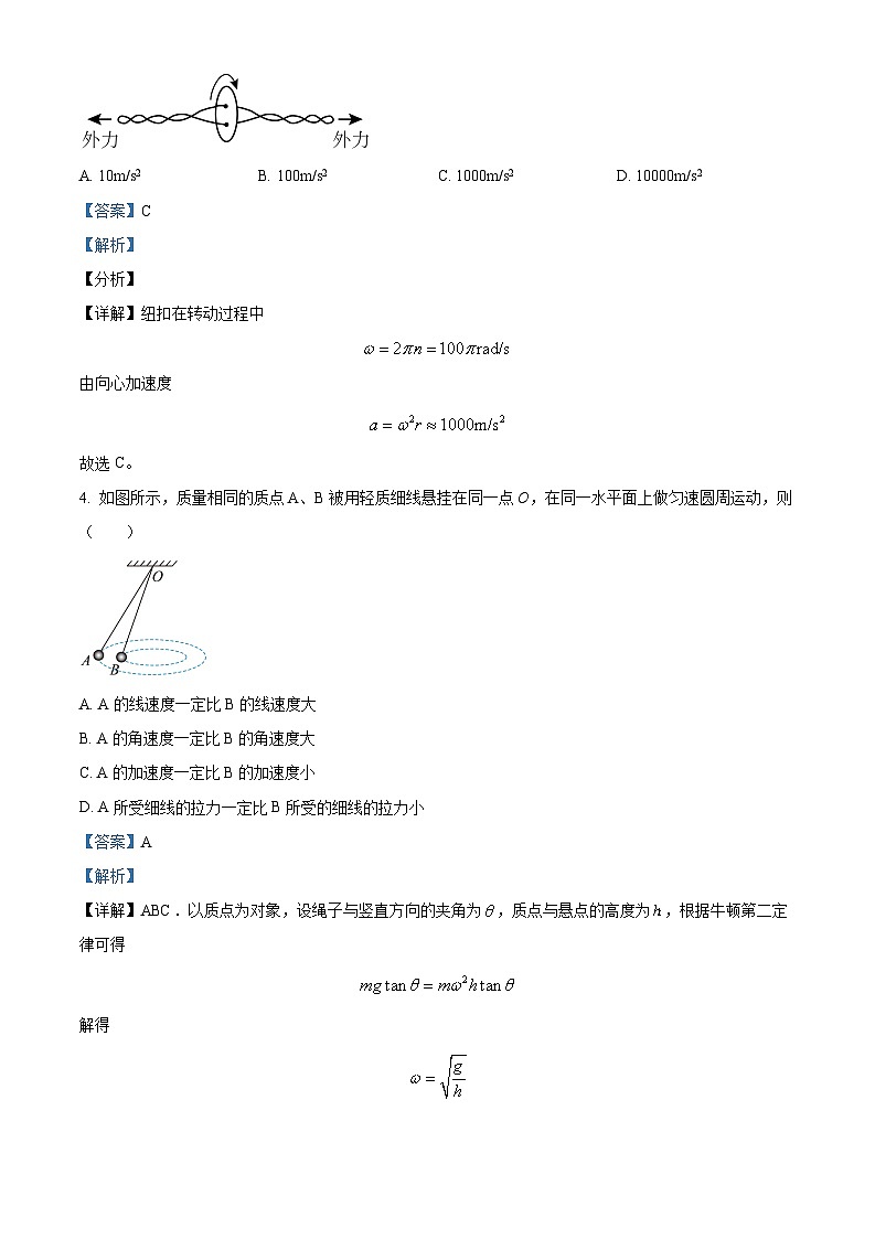 精品解析：湖南省长沙市弘益高级中学2022-2023学年高一下学期期末物理试题（原卷版+解析版）02