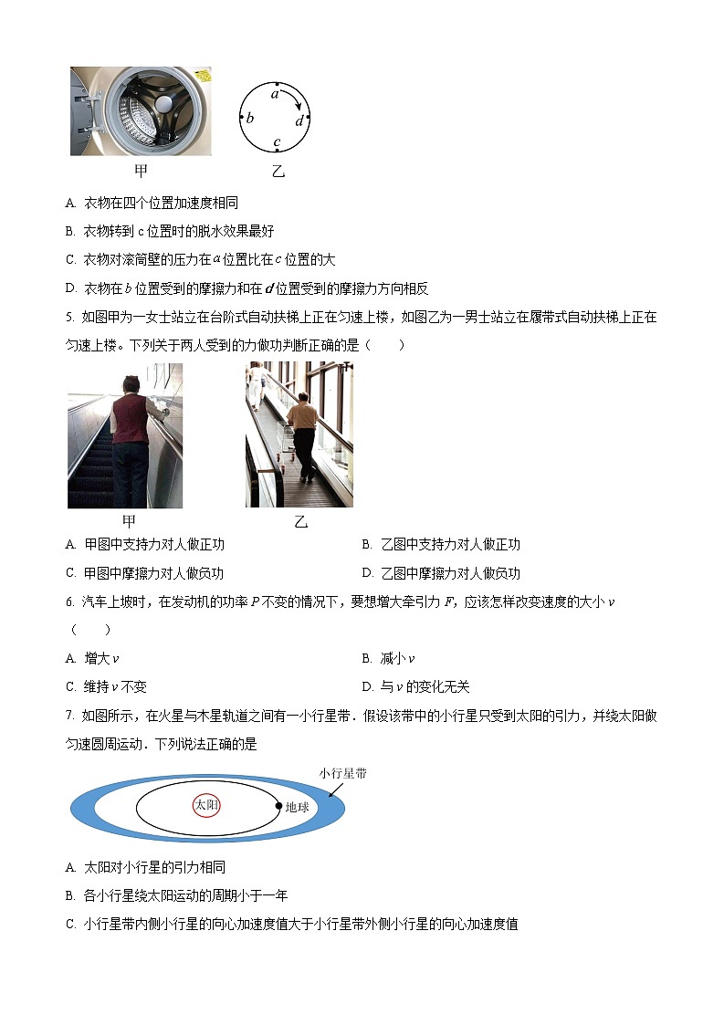 精品解析：天津市河西区2022-2023学年高一下学期期末物理试题（原卷版+解析版）02