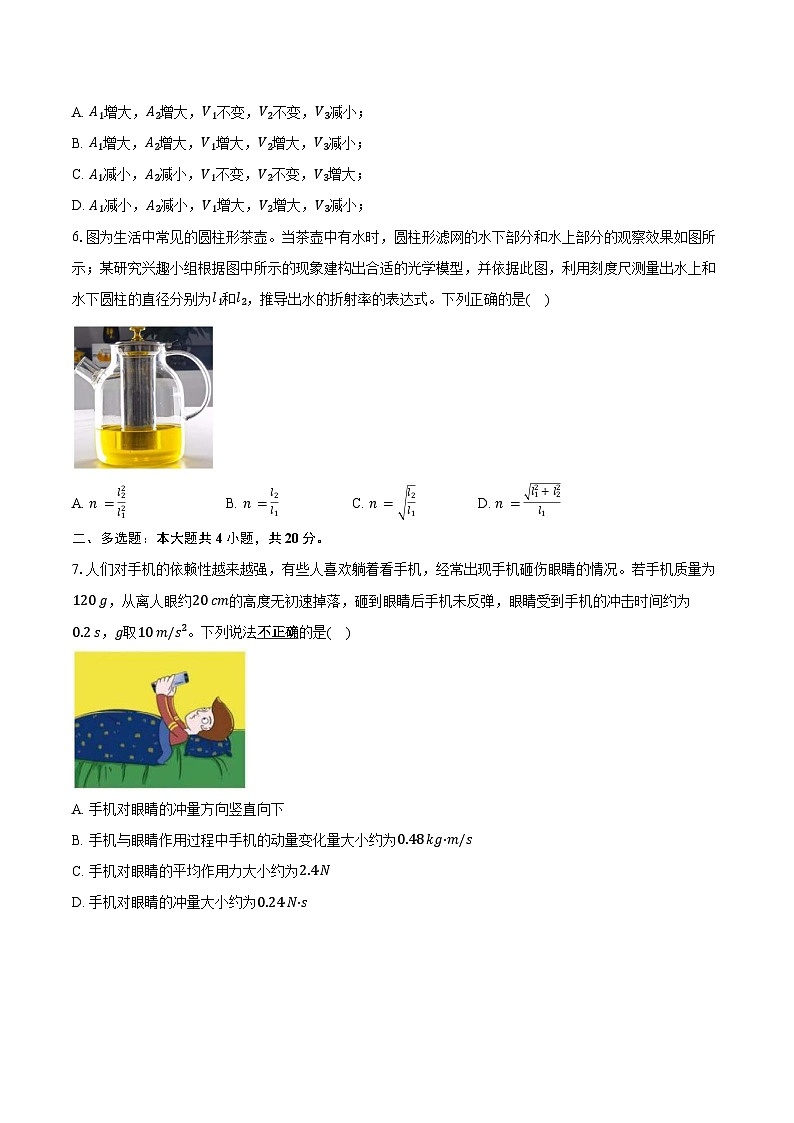 2023-2024学年湖南省常德市沅澧共同体高二（下）期中考试物理试卷（含答案）03