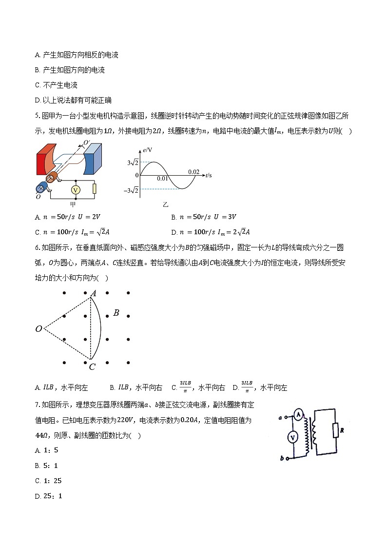 2023-2024学年安徽省六安市叶集区皖西当代职业中专学校高二（下）期中考试物理试卷（含答案）第2页