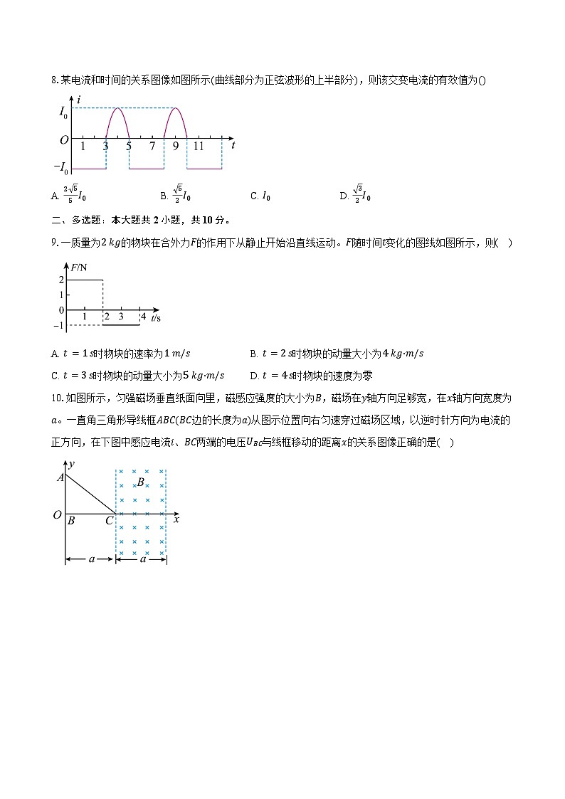 2023-2024学年安徽省六安市叶集区皖西当代职业中专学校高二（下）期中考试物理试卷（含答案）第3页