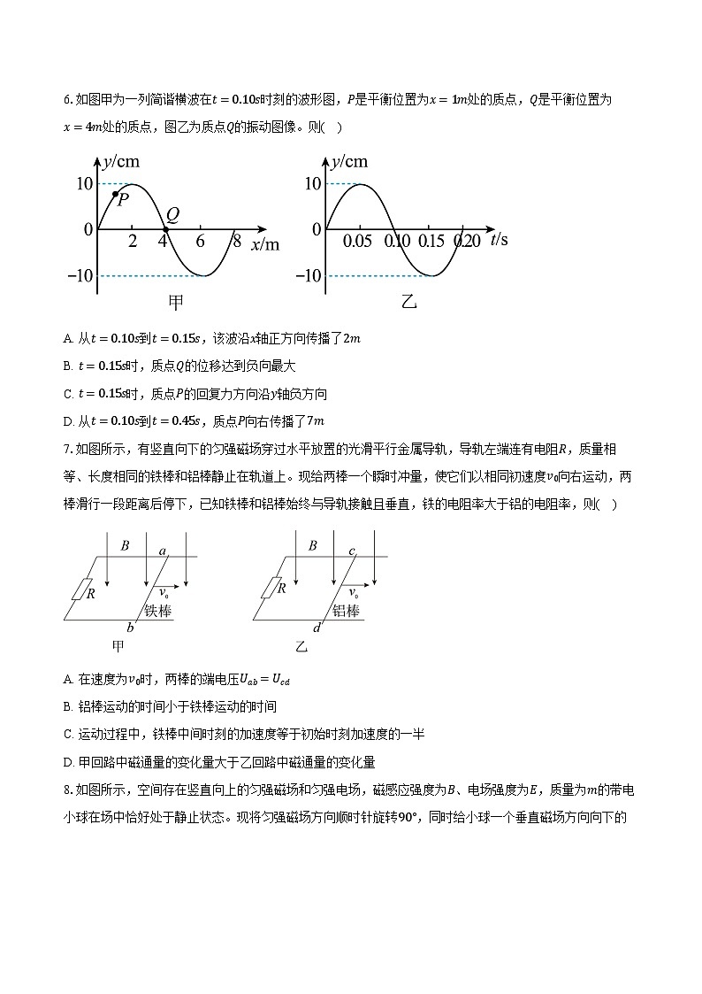 2023-2024学年福建省长泰第二中学高二（下）第二次月考物理试卷（含解析）第3页