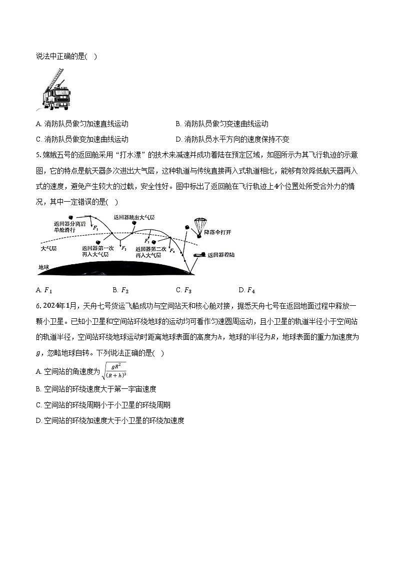 2023-2024学年广西南宁市第三十三中学高一（下）月考物理试卷（含答案）第2页
