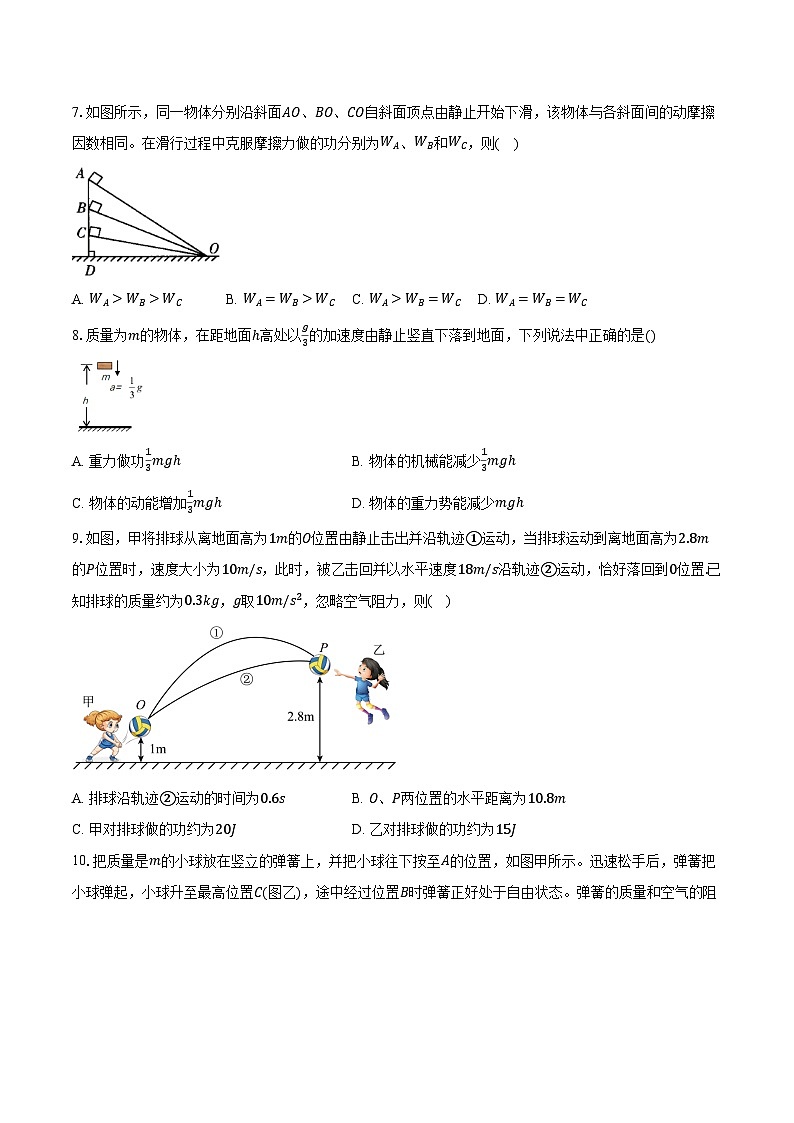 2023-2024学年广西南宁市第三十三中学高一（下）月考物理试卷（含答案）第3页