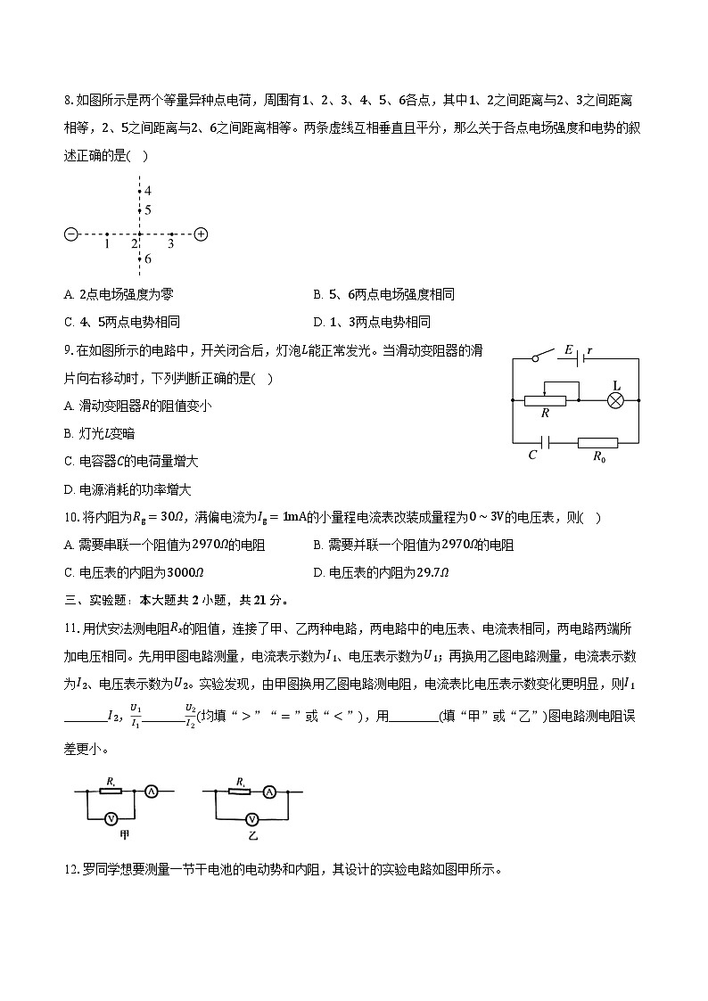 2023-2024学年江西省宜春市丰城市丰城市东煌学校高二（下）月考物理试卷（6月）（含答案）第3页