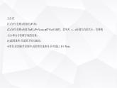 鲁科版高中物理必修第二册第1章功和机械能第1节机械功课件